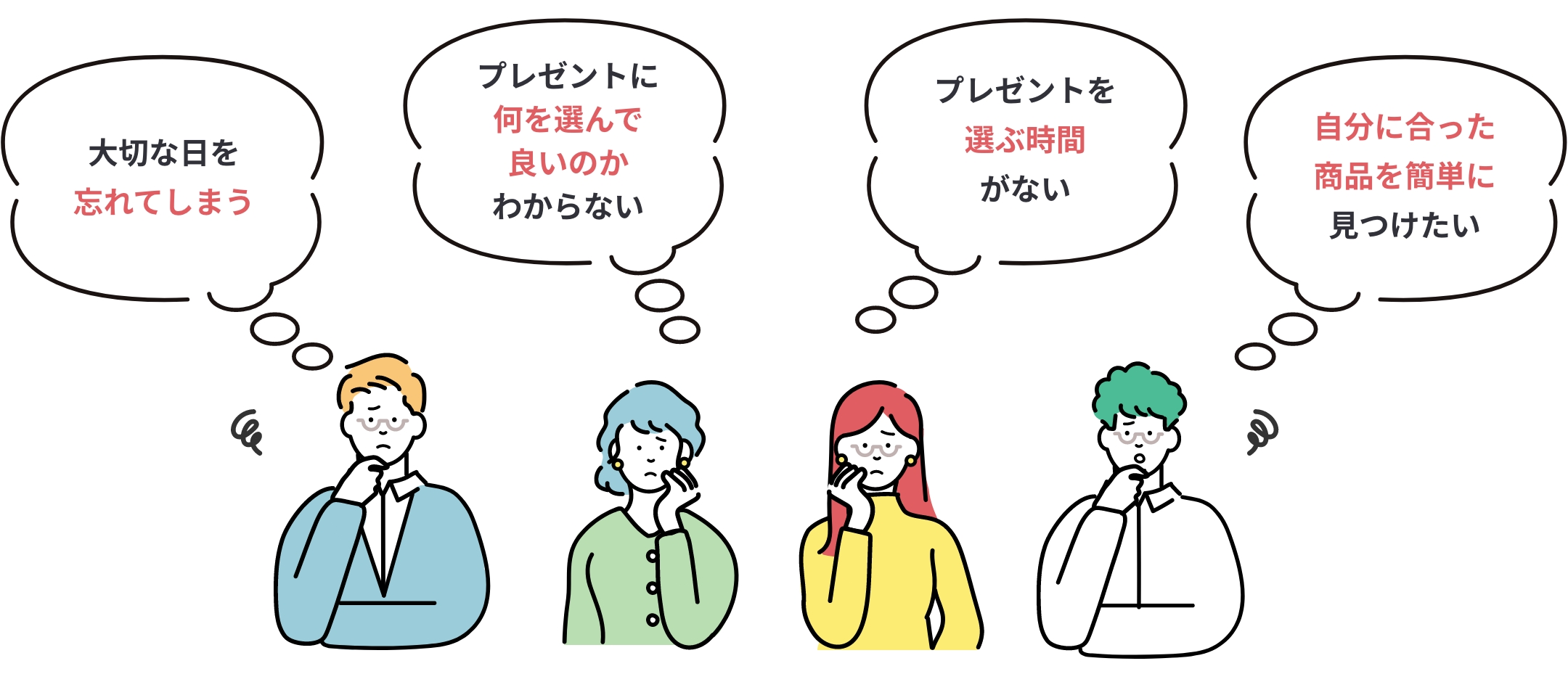 こんなお悩みありませんか?