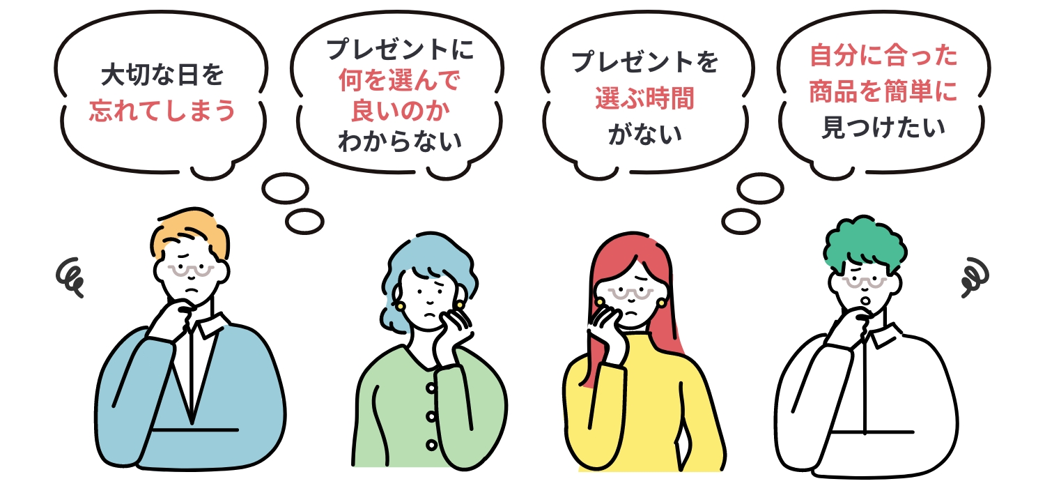 こんなお悩みありませんか?
